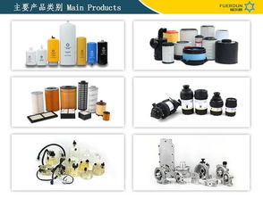 福爾盾廠家直供 專為小松工程機械打造的液壓濾清器207-970-5121——價格、圖片與配件廠家全解析