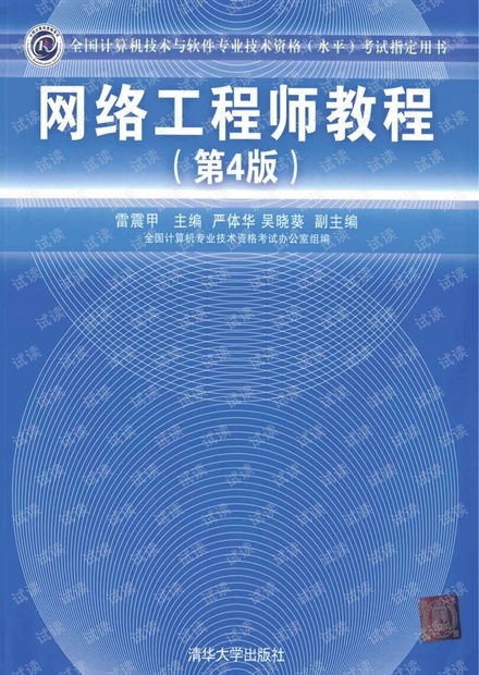 網絡工程的核心價值與未來發展方向