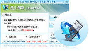 守護數字疆域 如何選擇合適的木馬專殺軟件